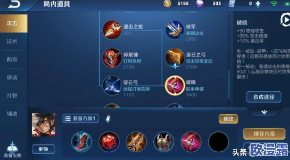 魔力时代陨星战刃全面评测：星级资质与独特功能详细介绍