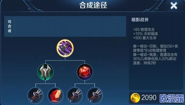 魔力时代陨星战刃全面评测：星级资质与独特功能详细介绍