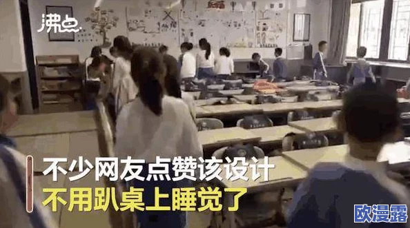 别c我 啊 嗯上课：课堂上惊现意外事件，学生们纷纷目瞪口呆，老师也无奈应对！