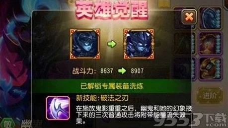 刀塔传奇深度解析：觉醒蓝胖阵容克制策略（上）全面剖析