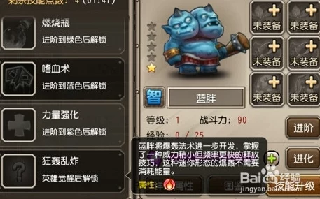 刀塔传奇深度解析：觉醒蓝胖阵容克制策略（上）全面剖析