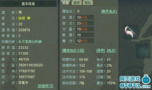 《苍蓝誓约》薇角色详细攻略：掉落点位置及技能属性全面一览