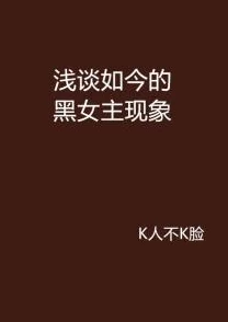 万篇长征 - 黑料不打烊关键词，真是让人感到无奈，这种现象何时才能改变？