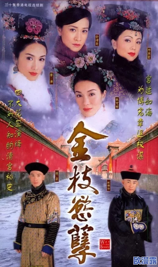 古代禁忌与高辣情节交织的传奇爱情故事：欲望与道德的碰撞