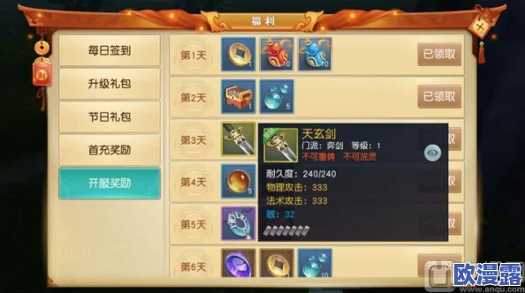 天下手游日常与周末活动任务全攻略：解锁更高奖励秘籍