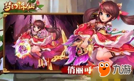 梦幻诛仙手游角色深度剖析：花弄影背景故事与情感纠葛介绍