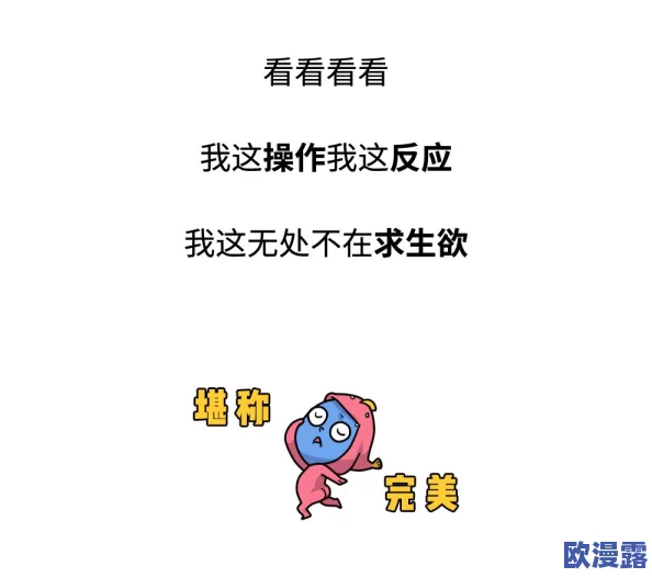 逼逼，这真是个有趣的话题，让人忍不住想要讨论和分享自己的看法