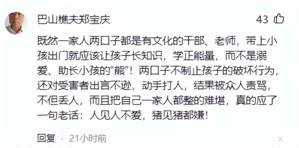 老师把秘扒开给男人爽一晚，这种行为真是让人震惊，社会风气怎么了？