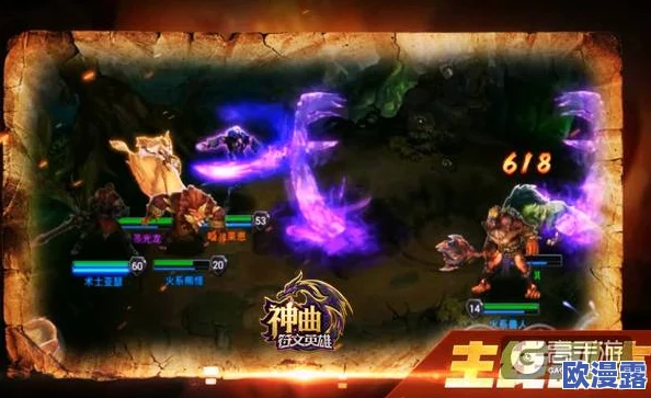 神曲之符文英雄：深度解析领地掠夺玩法策略与攻略指南