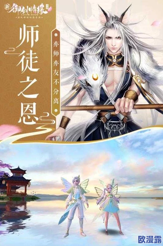 御剑情缘手游深度解析：随从组合搭配攻略与实战技巧详解