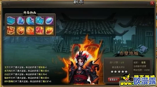 《X三国》安卓新服“烽火连天”7月20日震撼开服公告来袭