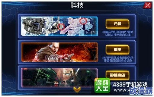 机甲风暴新服沧海桑田3月30日11时震撼开服时间表公布