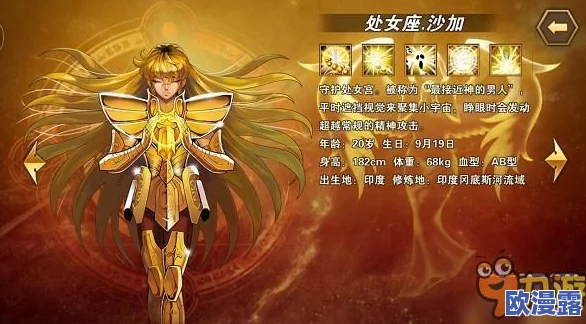 《圣斗士星矢重生》天英星罗尼角色深度剖析：技能详解与战斗应用
