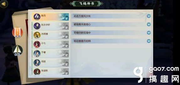 剑网3指尖江湖：碧海青天夜夜心任务全流程攻略及详解指南