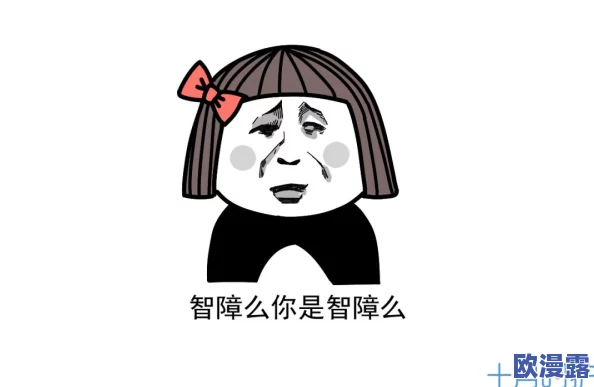 小坏蛋今晚上你爽个够，真是太有趣了，期待看到更多这样的内容！