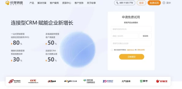 成免费crmwww九幺网页，功能强大且易于使用，非常适合中小企业管理客户关系