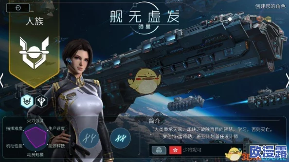 舰无虚发人族20关通关攻略：掌握关键技巧，助你顺利过关斩将