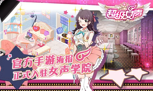 超级女声手游：导师之爱的功能作用及影响全面解析