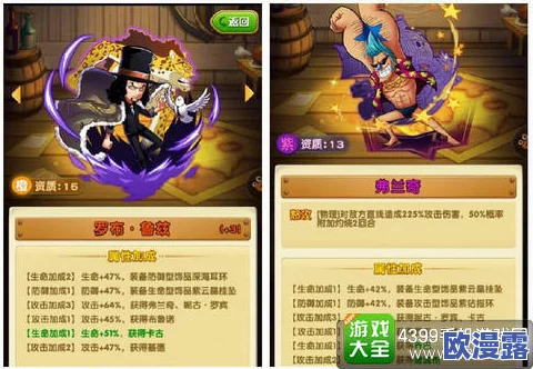 航海王强者之路：路飞在减怒队中的实战效果与策略分析