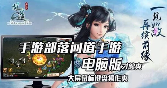 雷霆版问道手游电脑版详细使用方法与安装步骤介绍指南