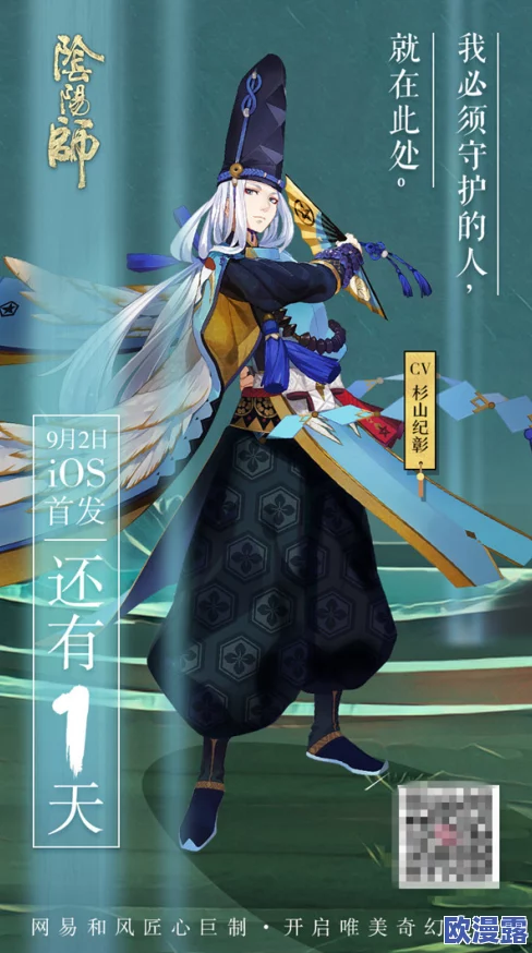 阴阳师手游重磅来袭！7月27日全面开启终极内测，精彩不容错过！