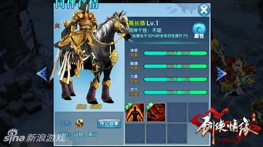 剑侠情缘手游：高长恭角色深度解析与使用技巧全面介绍