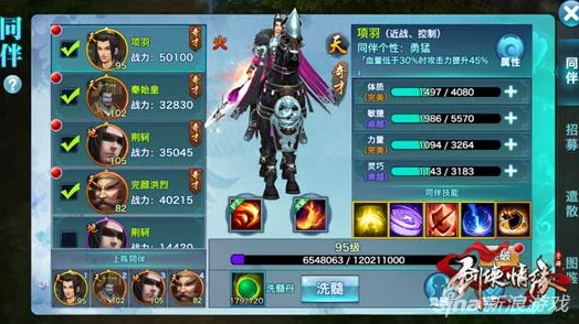 剑侠情缘手游：峨眉派装备强化与魂石镶嵌技巧，打造最强角色攻略教程