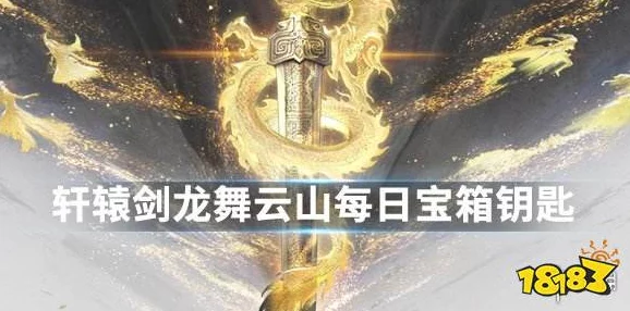 轩辕剑龙舞云山：揭秘蚕女合成配方，要麟与鲛人融合秘籍