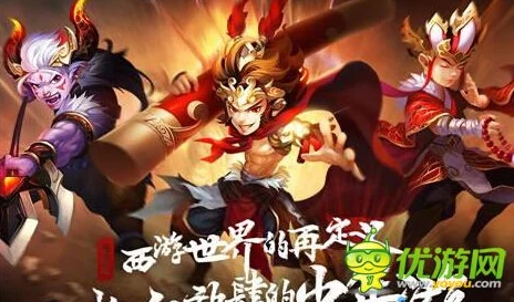 少年西游记妖族前期高效推图阵容搭配推荐与策略解析