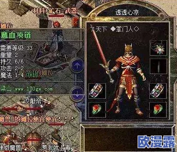 热血传奇手机版道士武器选择指南：全面解析道士最佳及一览武器