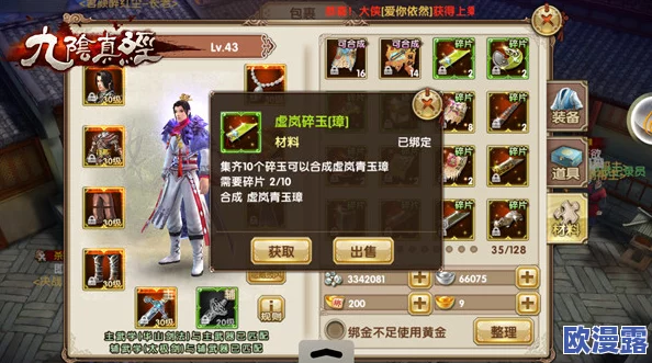 九阴真经手游礼包使用问题：无法兑换原因及解析指南