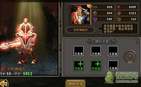 暗黑黎明深度解析：佣兵守护神谢尔十一级进阶装备全面介绍