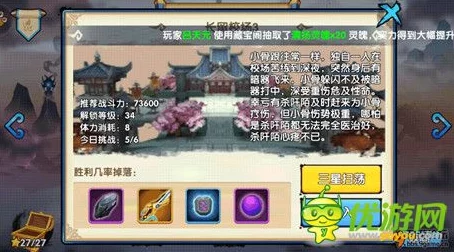 花千骨手游攻略:长留武斗场副本高效通关打法技巧解析 花千骨手游攻略:长留武斗场副本高效通关打法技巧解析