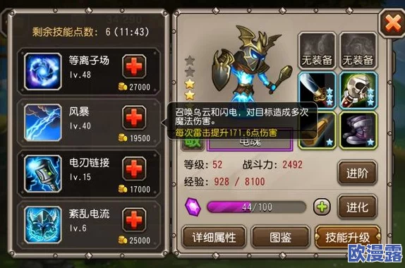 深度解析:刀塔传奇中电魂英雄觉醒技能的效果与运用策略分析 深度解析:刀塔传奇中电魂英雄觉醒技能的效果与运用策略分析