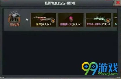 CF手游攻略:永久龙爪获取秘诀,挑战三头龙翻牌掉落高效技巧解析 CF手游攻略:永久龙爪获取秘诀,挑战三头龙翻牌掉落高效技巧解析