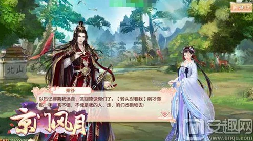 京门风月手游6月25日重要更新维护内容及活动预告公告