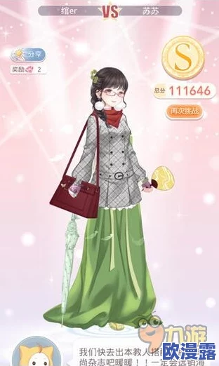 奇迹暖暖服装店新巴黎系列服装全部件顶配搭配与详细分析指南