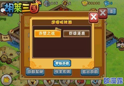《胡莱三国2》9月1日新服盛大开启，多重活动等你来，一起并肩作战共创辉煌