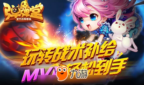 弹弹堂手游休闲赛致胜攻略:揭秘黑科技玩法,巧妙运用套路轻松赢取胜利 弹弹堂手游休闲赛致胜攻略:揭秘黑科技玩法,巧妙运用套路轻松赢取胜利