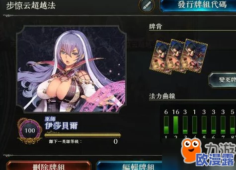 《影之诗》魔剑超越法构筑深度分析:步惊云法对战全攻略及实战技巧解析 《影之诗》魔剑超越法构筑深度分析:步惊云法对战全攻略及实战技巧解析