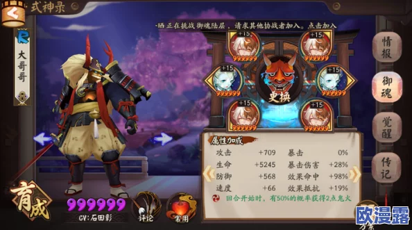 28000分攻略揭秘:月山影高分通关地藏御魂心得与技巧详解 28000分攻略揭秘:月山影高分通关地藏御魂心得与技巧详解