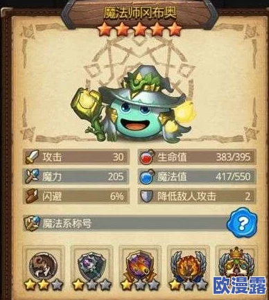 不思议迷宫天空本全面解析：魔法少年遇到的问题及官方答案汇总指南