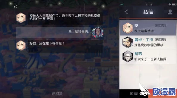 永远的7日之都四周目详细打法攻略：如何顺利通关牺牲线全程解析