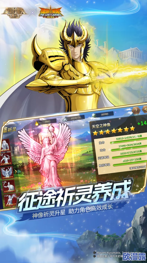 《圣斗士星矢重生》手游深度评测：黄金圣斗士技能属性全解析与战斗效能对比