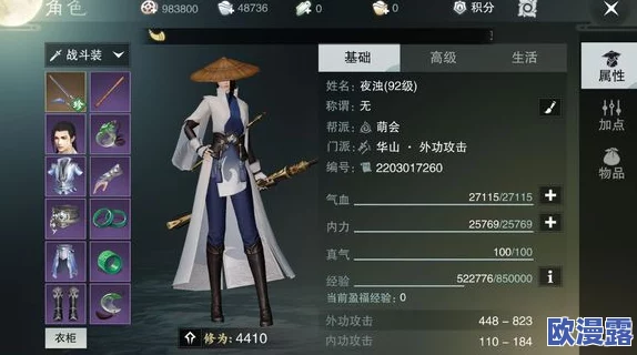 楚留香手游攻略：华山门派宝石精选指南，助力劲力属性全面提升策略