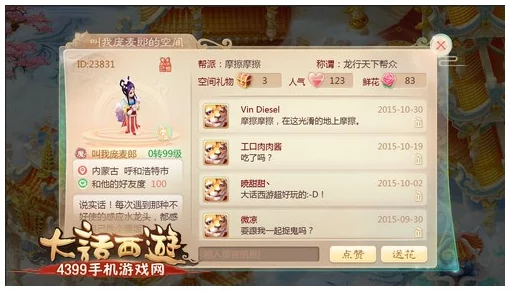 昆仑墟全新上线好友邀请系统，诚邀伙伴加入共领丰厚奖励