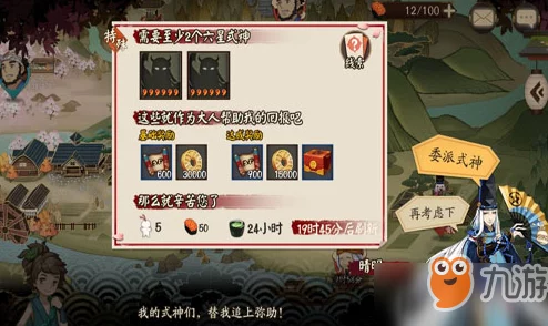 阴阳师式神委派完美达成攻略：心得分享与丰厚奖励全面介绍