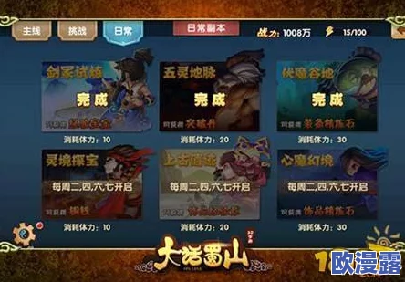 军师联盟策略激战，日常副本寿春金库大挑战，轻松赢取海量铜钱奖励
