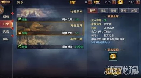 军师联盟策略激战,日常副本寿春金库大挑战,轻松赢取海量铜钱奖励 军师联盟策略激战,日常副本寿春金库大挑战,轻松赢取海量铜钱奖励