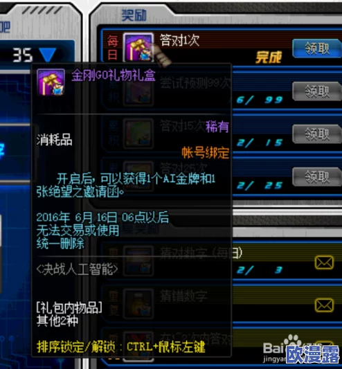 《DNF》游戏中AI金牌获取方法及用途详解：如何赢得AI金牌及其重要作用